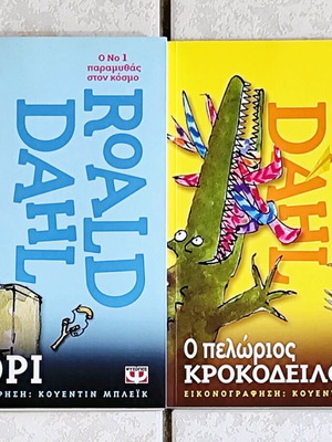 Παιδικά βιβλία Roald Dahl σαν καινούργια σετ