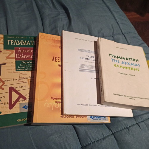 Ancient Greek Books used