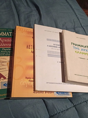 Ancient Greek Books used
