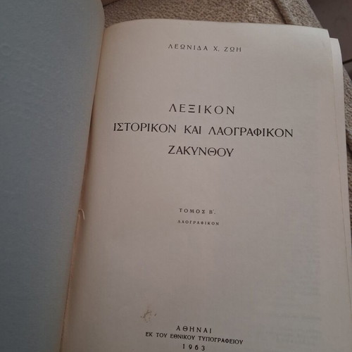 Lexikon Istorikon kai Laografikon Zakynthou book like new, 2 volumes