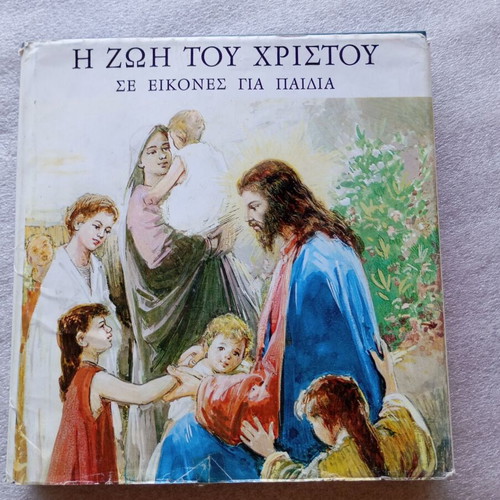 Vintage book The Life of Christ in pictures for children 1989 like new