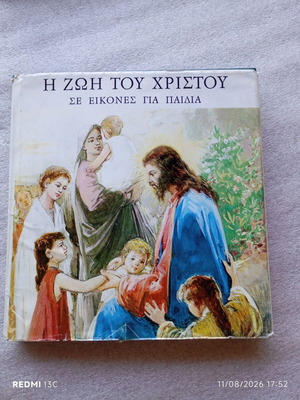 Vintage book The Life of Christ in pictures for children 1989 like new