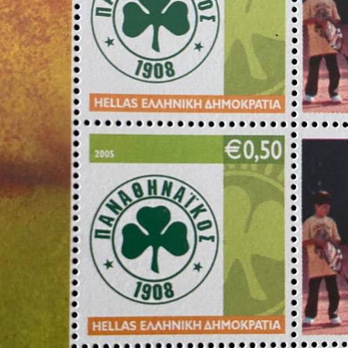 Panathinaikos 2003 Personal Stamp Sheet A4 new