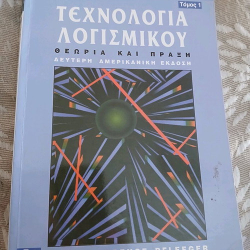 Software Technology by Shari Lawrence Pfleeger like new