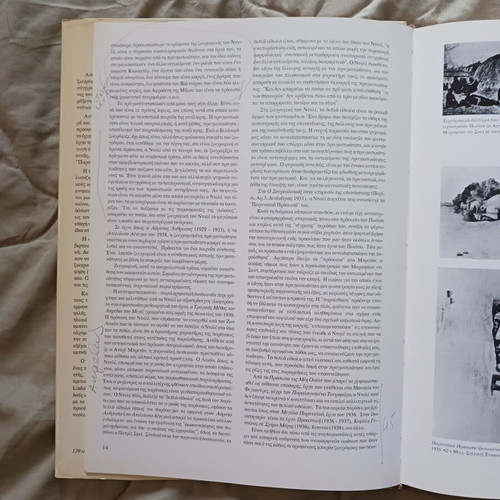 Dali book used with pencil notes
