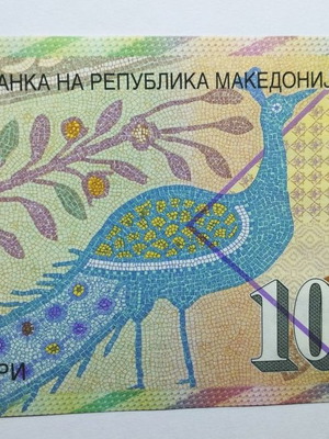PDM 10 Dinar 2011 banknote uncirculated