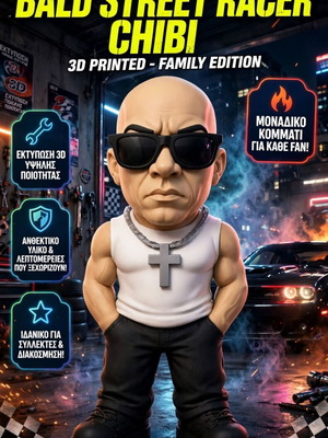 Bald Street Racer Chibi τρισδιάστατα εκτυπωμένη φιγούρα, οικογενειακή έκδοση