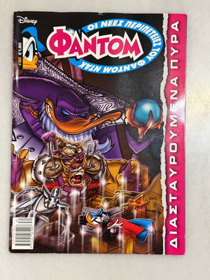 Phantom Disney like new