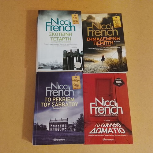 Nicci French 4 crime fiction books, Dioptra editions