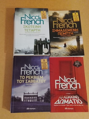 Nicci French 4 crime fiction books, Dioptra editions