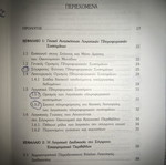 Accounting Information Systems used