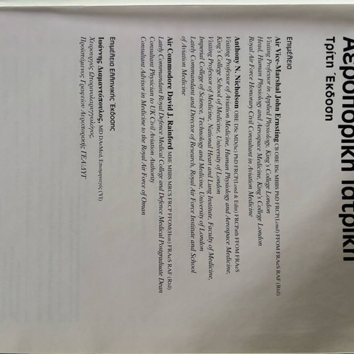 Aeromedical book new condition