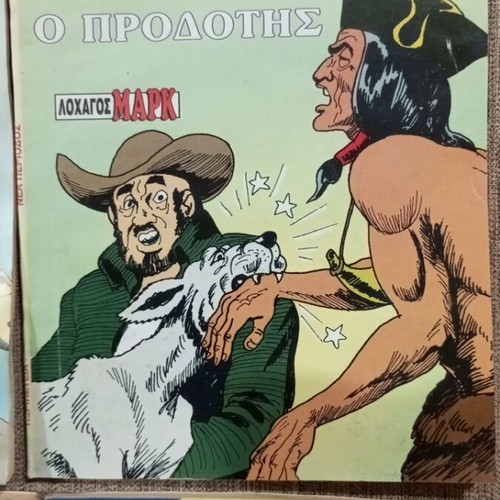 Peripeteia comics used, pack of 3, Greek language