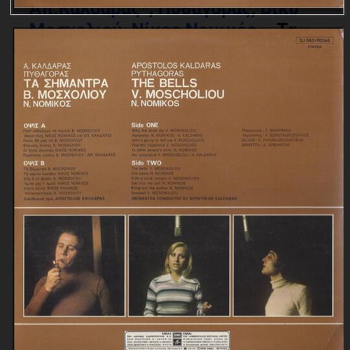Ta Simantra record used by Kaldaras and Pythagoras