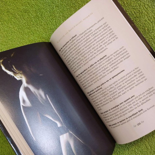 The Secret of Brazilian Beauty book like new, Ioannis Lyras