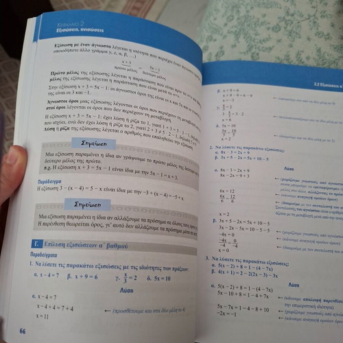 Mathematics B Gymnasiou Poukamisas textbook new