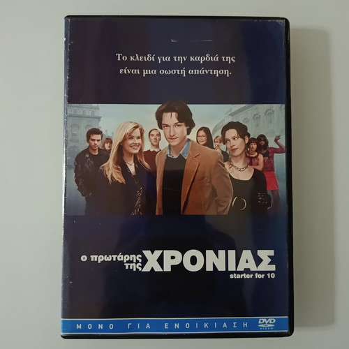 Starter for 10 DVD movie