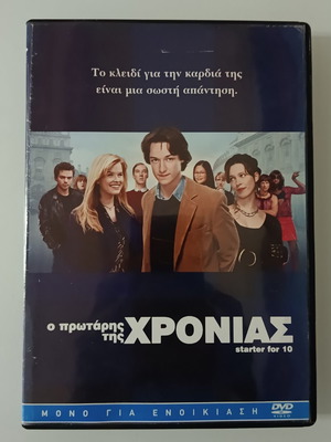 Starter for 10 DVD movie