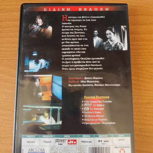 The Ring 2 DVD used, fantasy thriller horror with subtitles