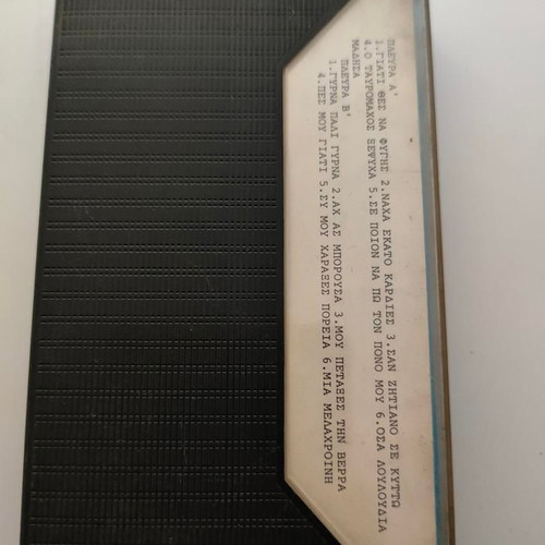 Giota Lidia cassette tape like new, laiko genre