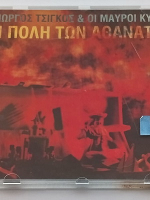 I Poli ton Athanaton CD like new, rock by Giorgos Tsigkos & Oi Mavroi Kykloi