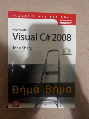 Visual C# 2008 book new, includes exercise files and code examples