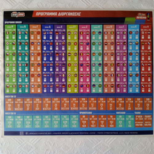 Pame Stoixima Special Edition Coupon for 2026 World Cup, New