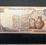  Λίρες Pound Κύπρου