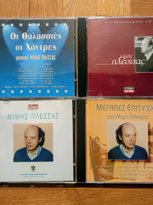 Mimis Plessas 4 CD pack new, laiko