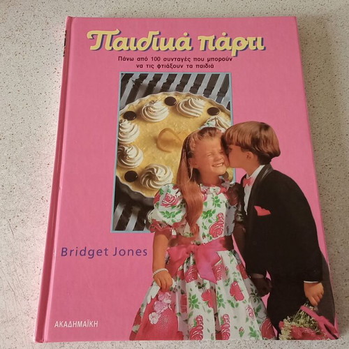 Children's Party Book like new