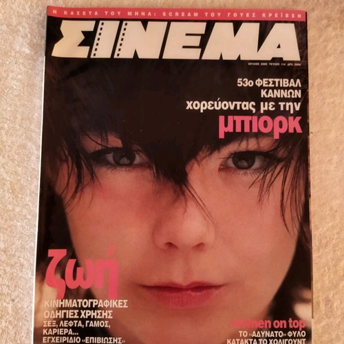 Cinema magazine issue 114 July 2000 like new