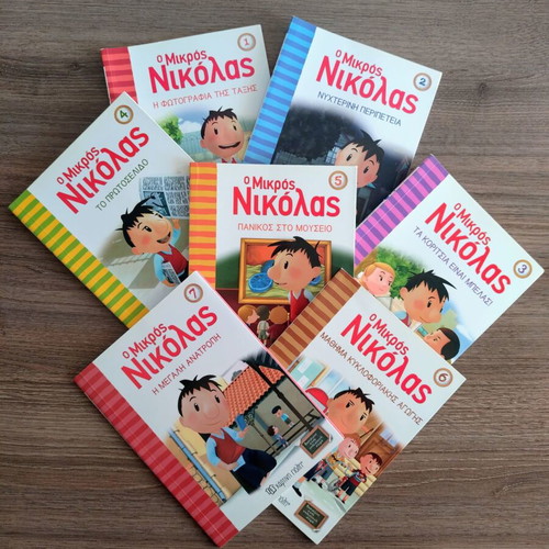 O Mikros Nikolas book collection, issues 1-7, Greek children's books
