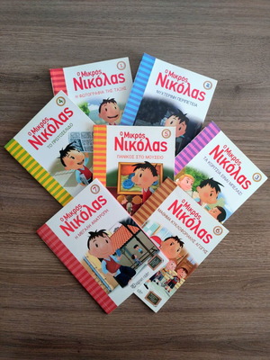 O Mikros Nikolas book collection, issues 1-7, Greek children's books