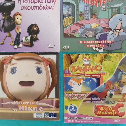 DVD and VCD animated cartoons collection, 13 stories, Greek dubbed