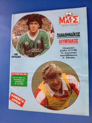 Ματς ελληνικό ποδοσφαιρικό περιοδικό, τεύχος 6/11/88