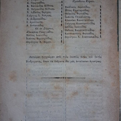 Aristophanes Acharnians 1856 used, Constantinople edition