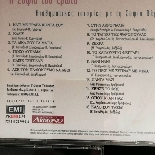 3 CDs Tsitsanis Vembo Orchestral like new