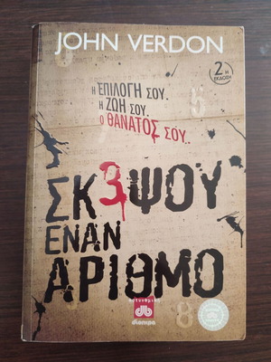 Think of a Number by John Verdon