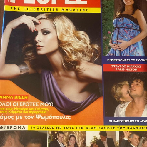 People Magazine 2006 used, Pamela Anderson, Βίσση & Celebs