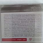 Mpithikotsis CD like new