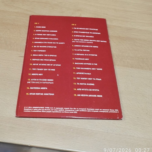 Vasilis Skoulas 30 Megala Tragoudia CD like new