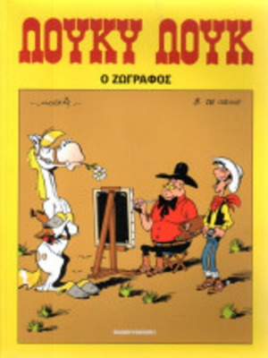 Lucky Luke The Painter comic book new, Greek