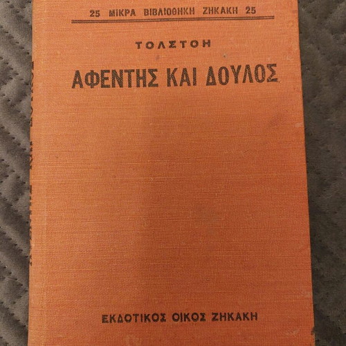 Master and Man used, 1922 edition
