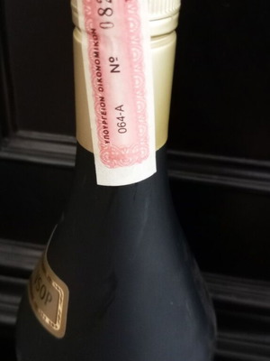 Συλλεκτικο Γαλλικο Brandy Napoleon Robillot 1968