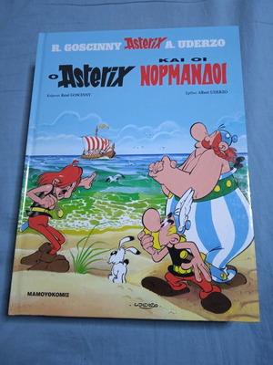 Ο Αστερίξ Και Οι Νορμανδοί Σκληρόδετο