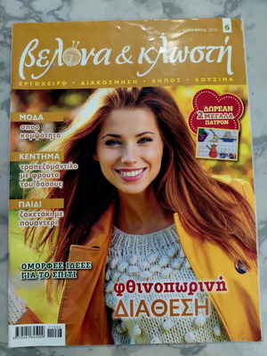 Velona & Klosti magazine used, November 2014 with tear