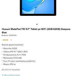 Huawei MatePad T10 9.7