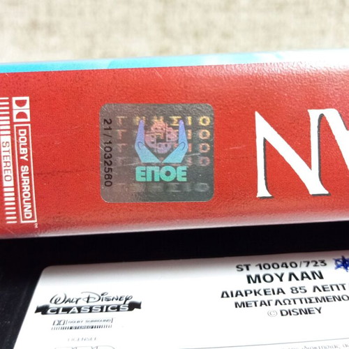 Walt Disney Classics Mulan VHS, dubbed
