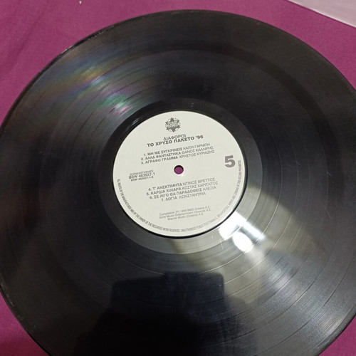 To Chrysos Paketo '96 3LP vinyl record, 40 authentic hits