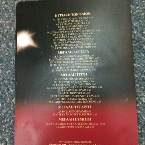 Christodoulos CD like new, hymns of Holy Week